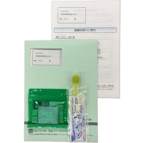 当日問診票・検査キット